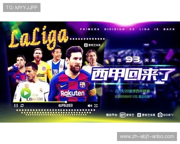 西甲比赛视频直播全流程及平台推荐